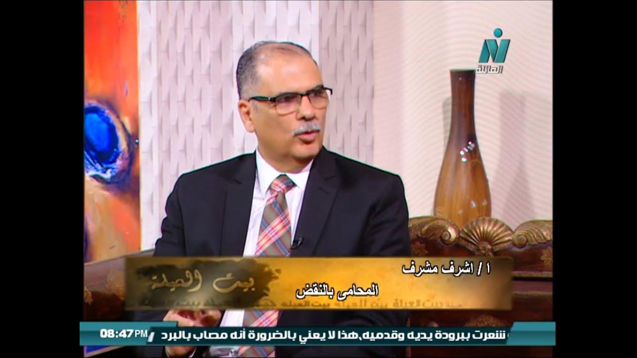 تسجيل العلامات التجارية لقاء تلفزيوني مع المحامي اشرف مشرف