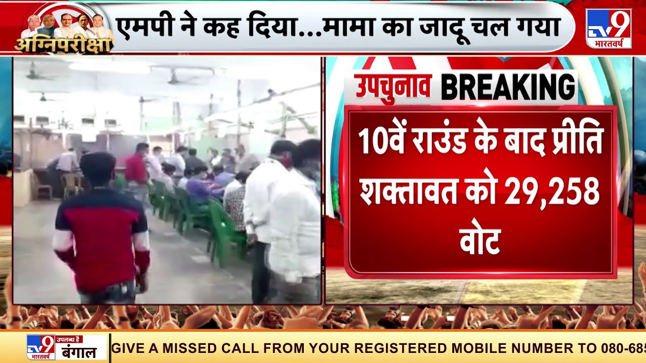 Rajasthan की दोनों विधानसभा सीटों पर Congress आगे, देखिए Live Result