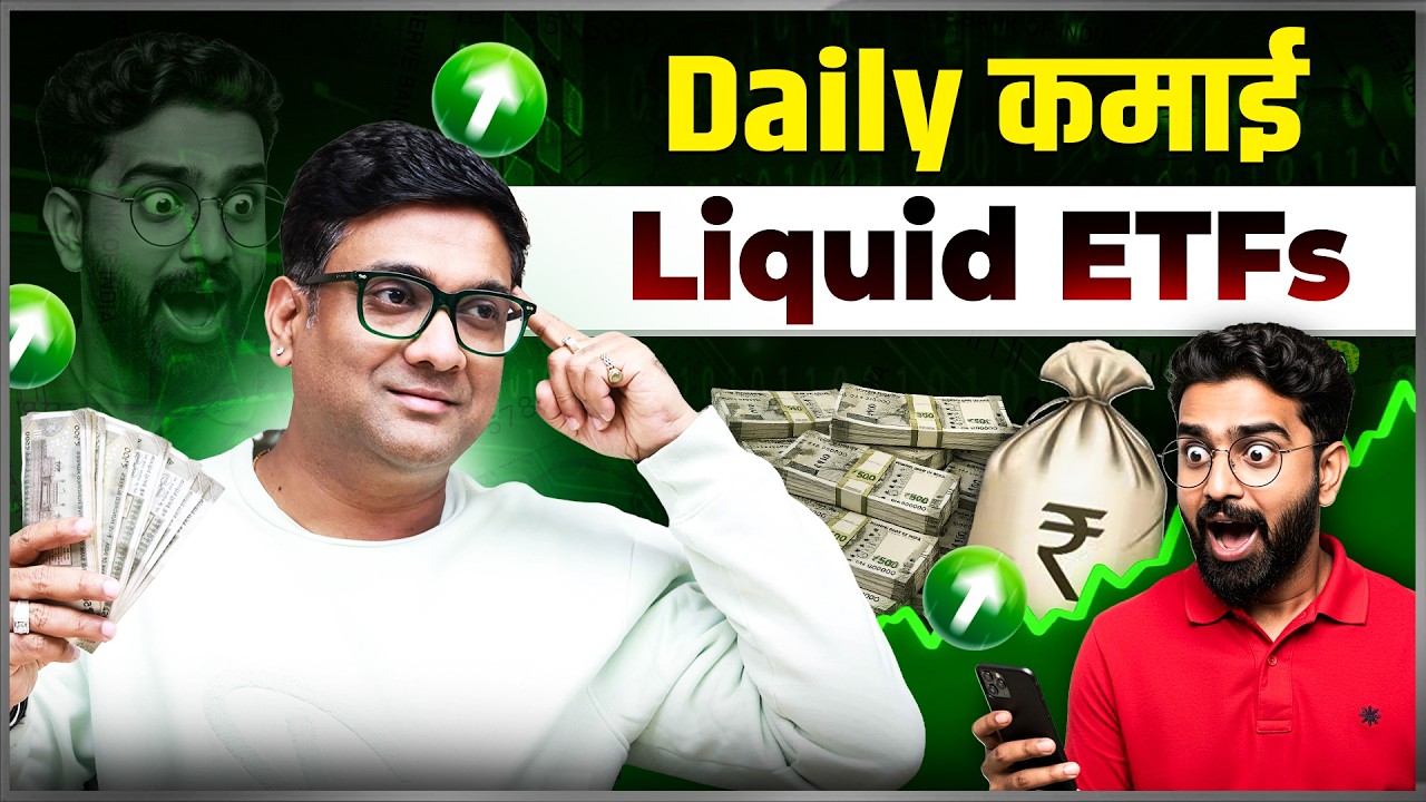 Kya Liquid ETF bank se better hai? | Bank se Better 5–6% Return? | Best Liquid ETF in India 2026