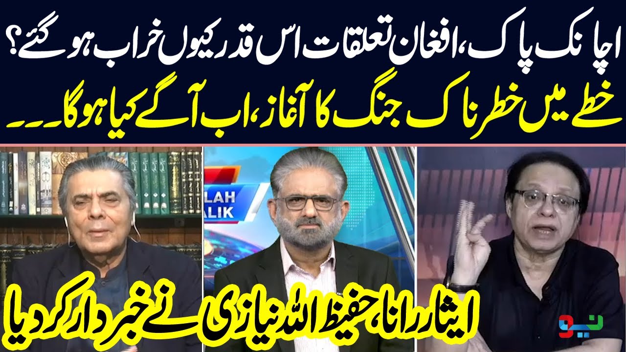 Pak-Afghan Tensions Escalate: What&rsquo;s Next for the Region? | Live With Nasrullah Malik