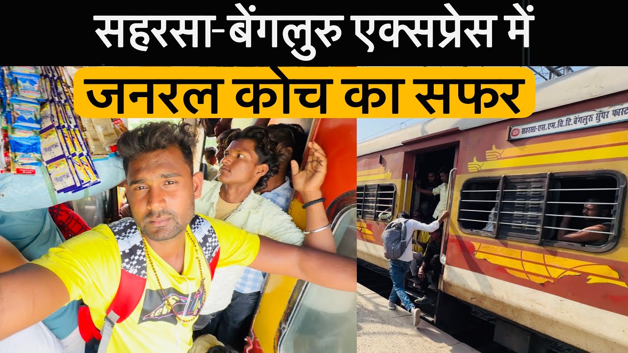 General Coach Journey in 22351 Saharsa&ndash;Bangalore Express | General Coach Reality Check