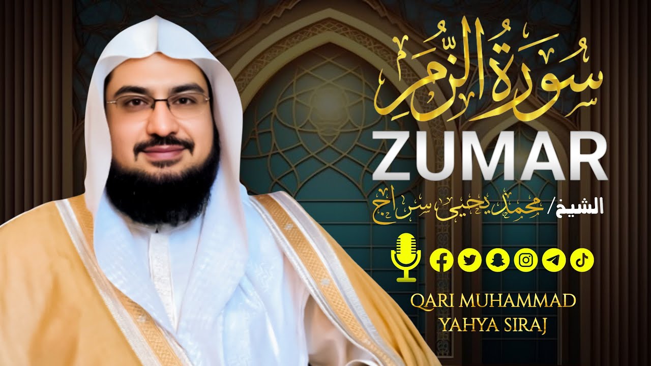 Surah Az-Zumar (سورة الزمر) | Heart Touching Quran Recitation with English & Arabic | M Yahya Siraj