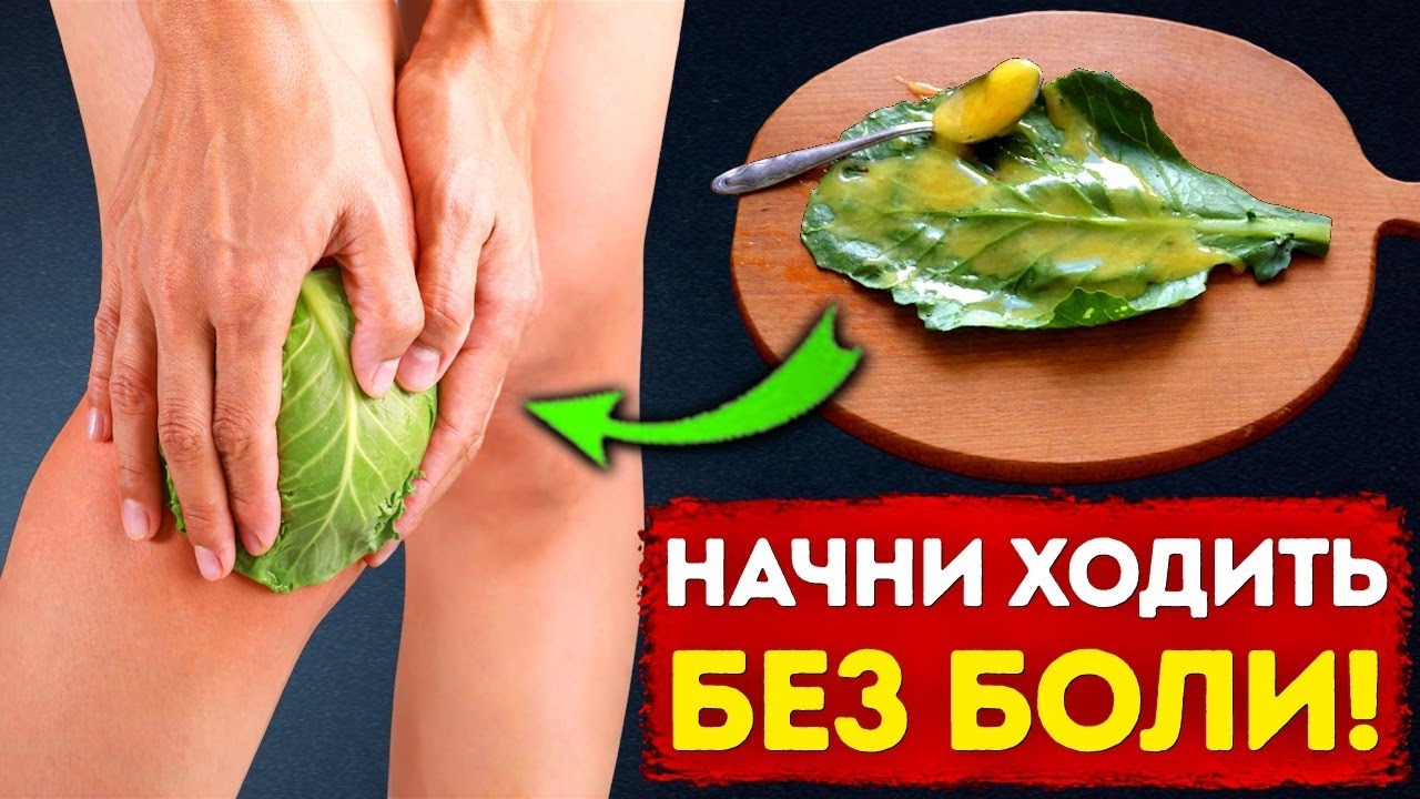 Зачем платить тысячи? Копеечный рецепт для больных коленей от врача-ревматолога от больных суставов