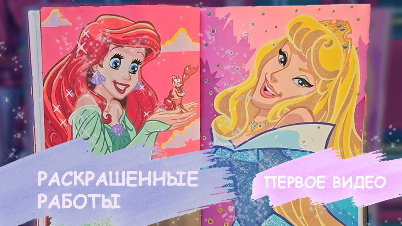 РАСКРАШЕННЫЕ РАБОТЫ В МОЕЙ КОЛЛЕКЦИИ АШЕТ
