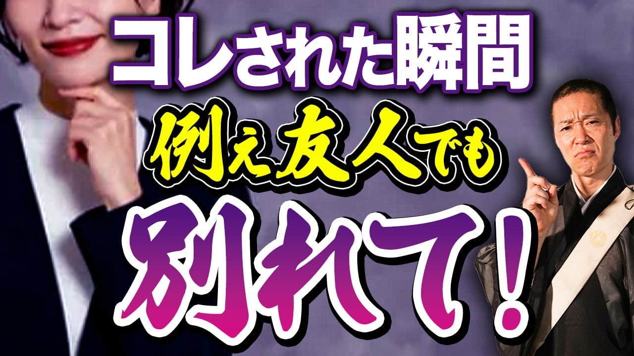 あなたの友人は大丈夫？善人に見えても本性が悪魔な人の見分け方をお話します！