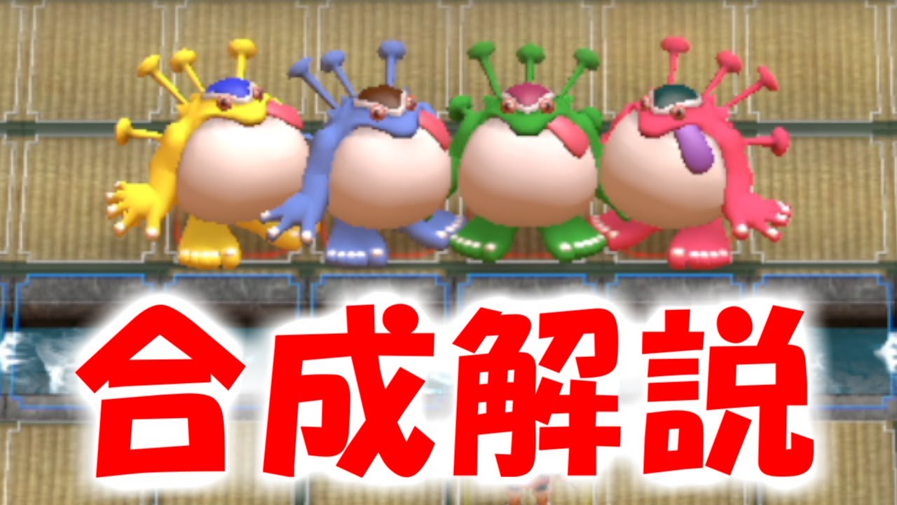 マゼルン異種合成解説　小技テクニック・倒し方・注意点　風来のシレン６