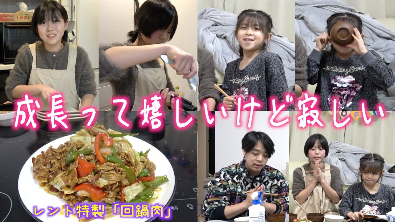 【大きくなったなぁ…】嬉しくて、ちょっと寂しい。14歳レントの晩御飯作りに密着。