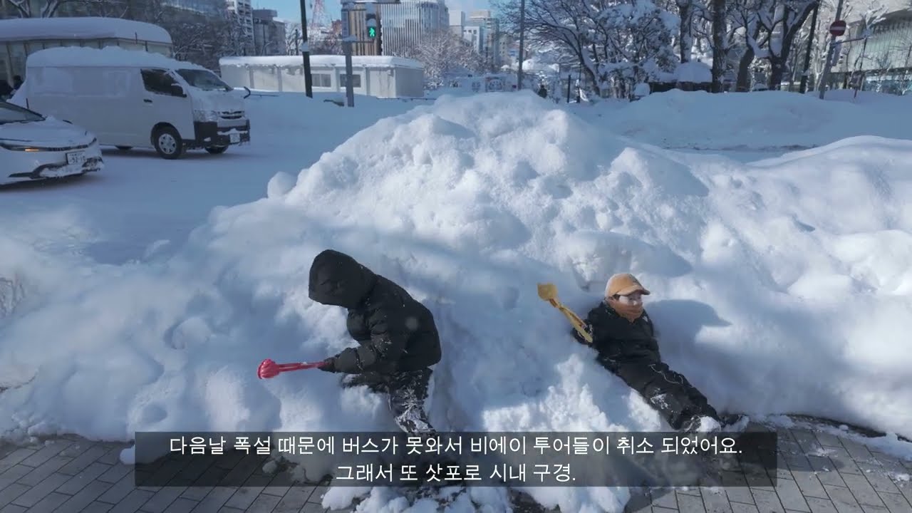 일본 삿포로 가족 여행 Vlog.❄️역대급 폭설