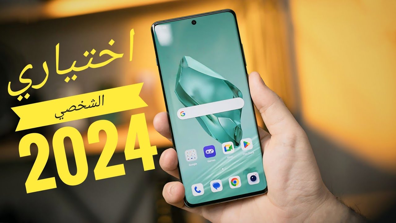 اخترت الموبايل رقم 1 والأعلى قيمة مقابل السعر 2024 ( Samsung - Xiaomi - Realme - Oppo - Honor )