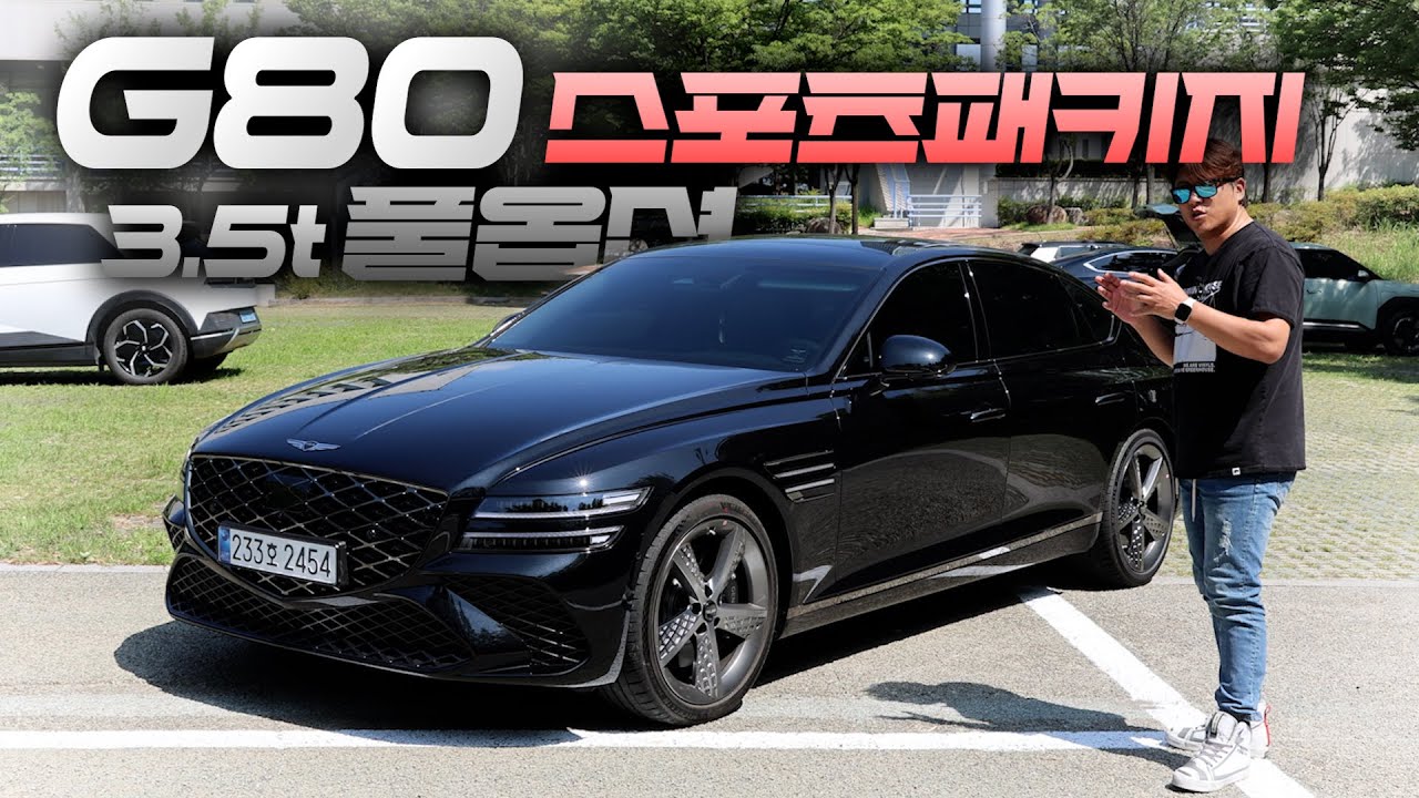 국산 No.1 제네시스 G80 3.5t 스포츠패키지 풀옵션 : K8 차주 비교까기