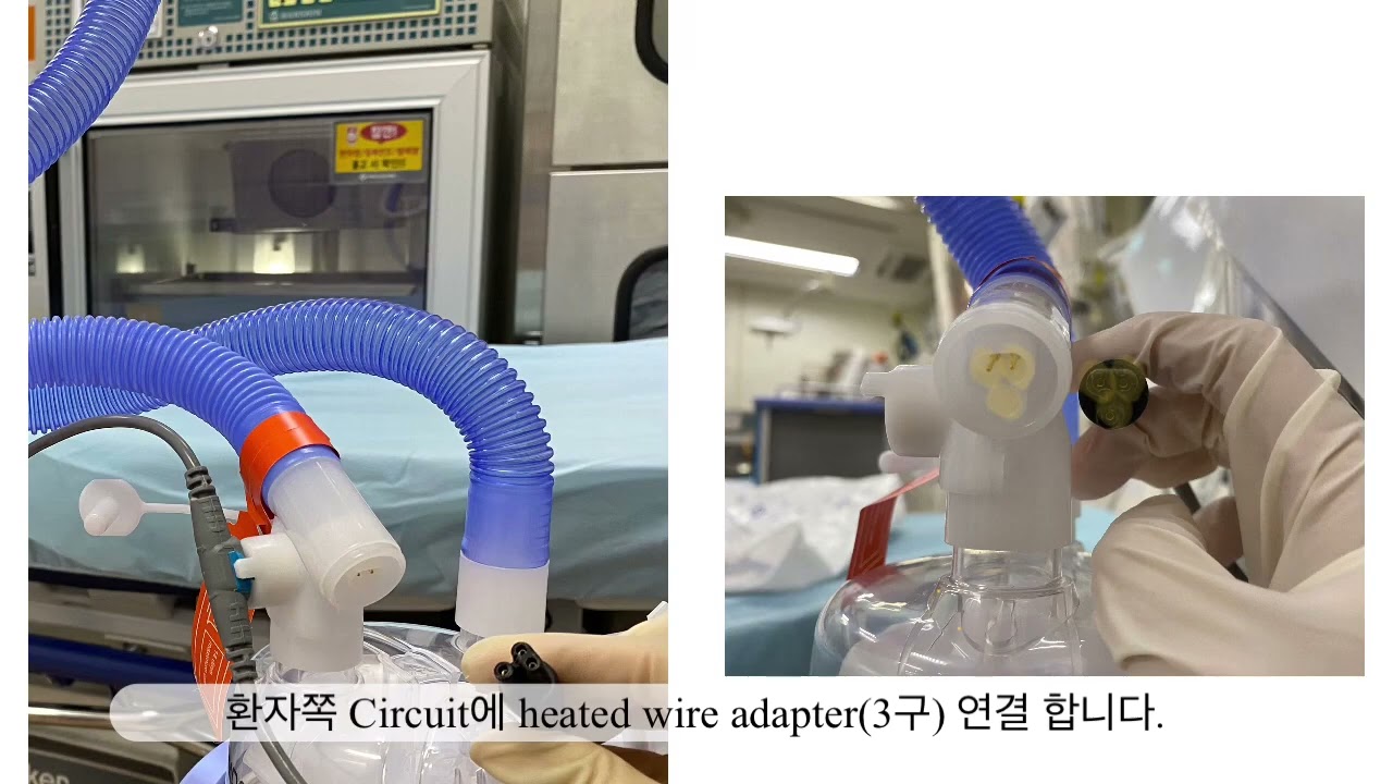 Raphael ventilator (사용 전 준비)│일산백병원 간호부 교육영상