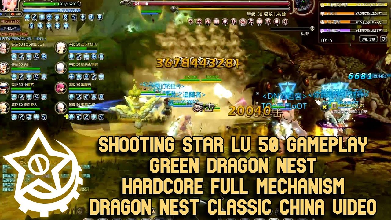 Shooting Star GDN HC Lv 50 DN Classic China Dragon Stage & Karahan Last Bosses Full Mechanism