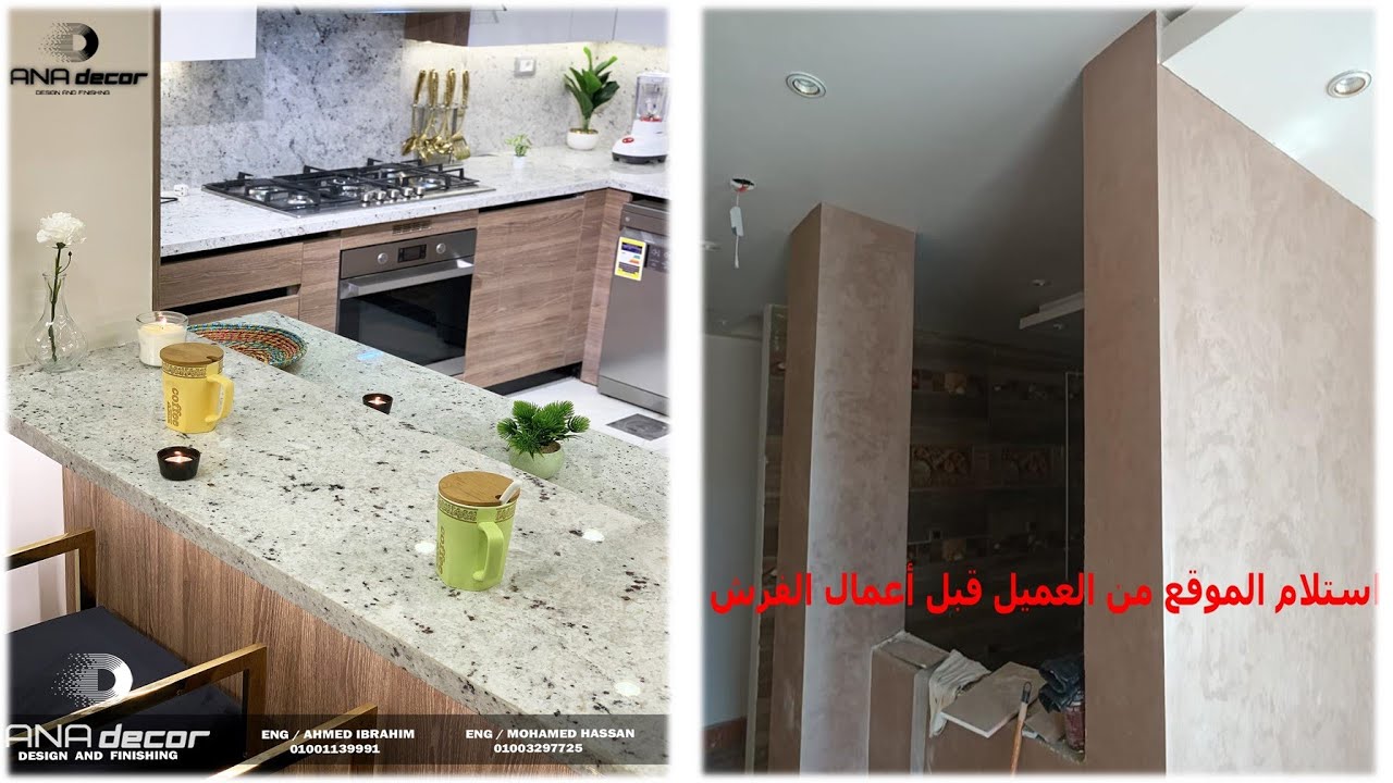 شاهد تحويل تشطيب وتصميم مطبخ قبل وبعد