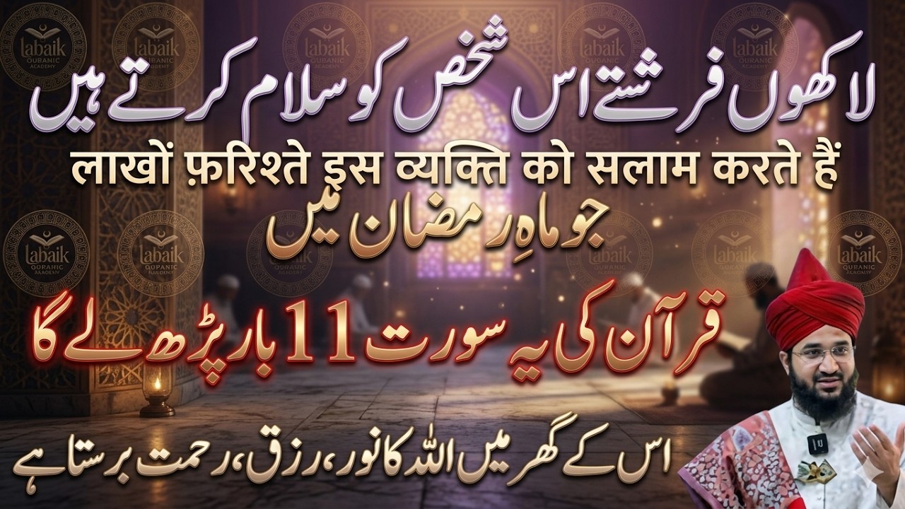 Ramzan Mein Rizq Ka Powerful Wazifa | Sirf 11 Baar Parhein, Rizq Mein Barkat | Mufti salman Azhari
