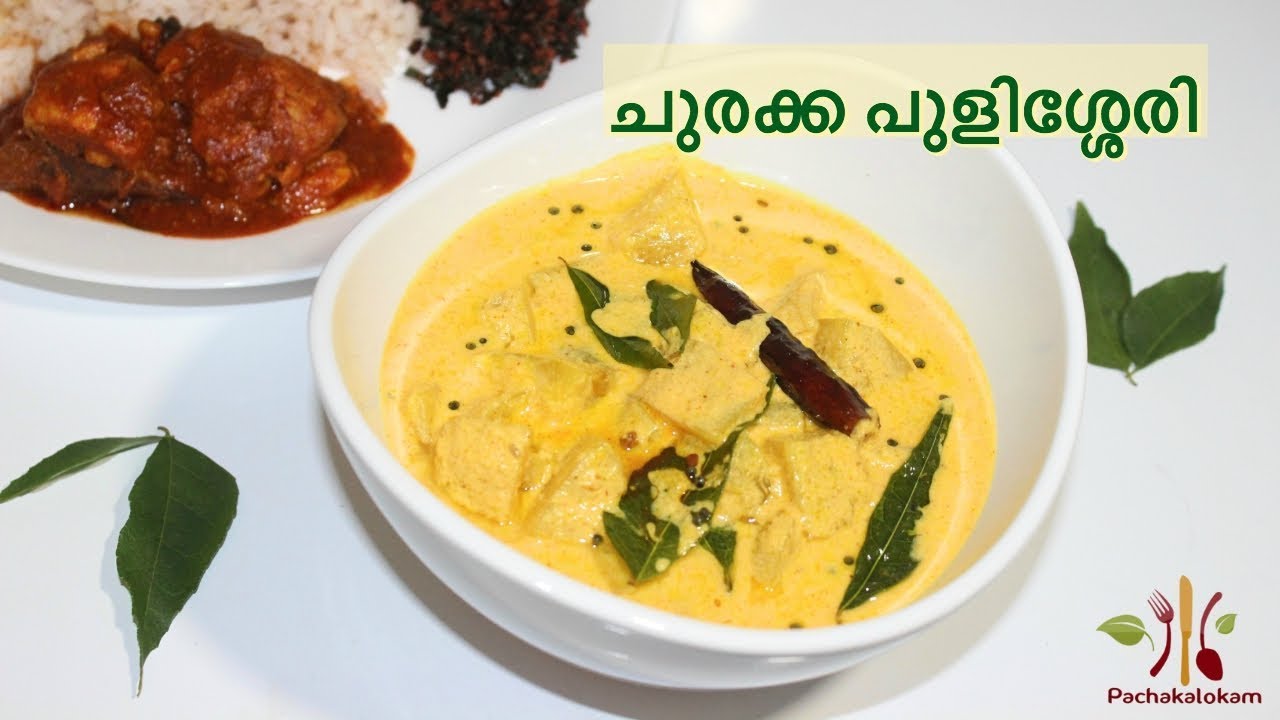 ചുരക്ക പുളിശ്ശേരി | Churakka Pulissery | Bottle gourd Curd Curry |  Malayalam Recipe | Pachakalokam