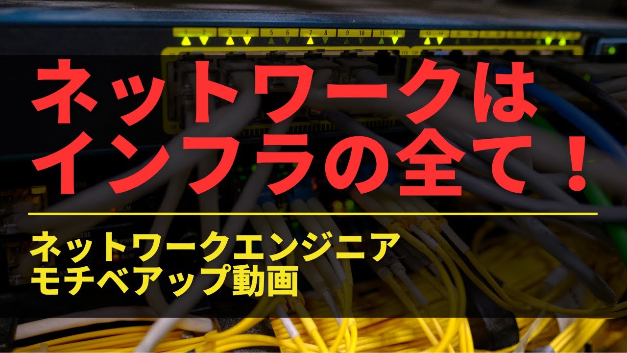 ネットワークエンジニアからサーバエンジニアになれる！キャリアパス