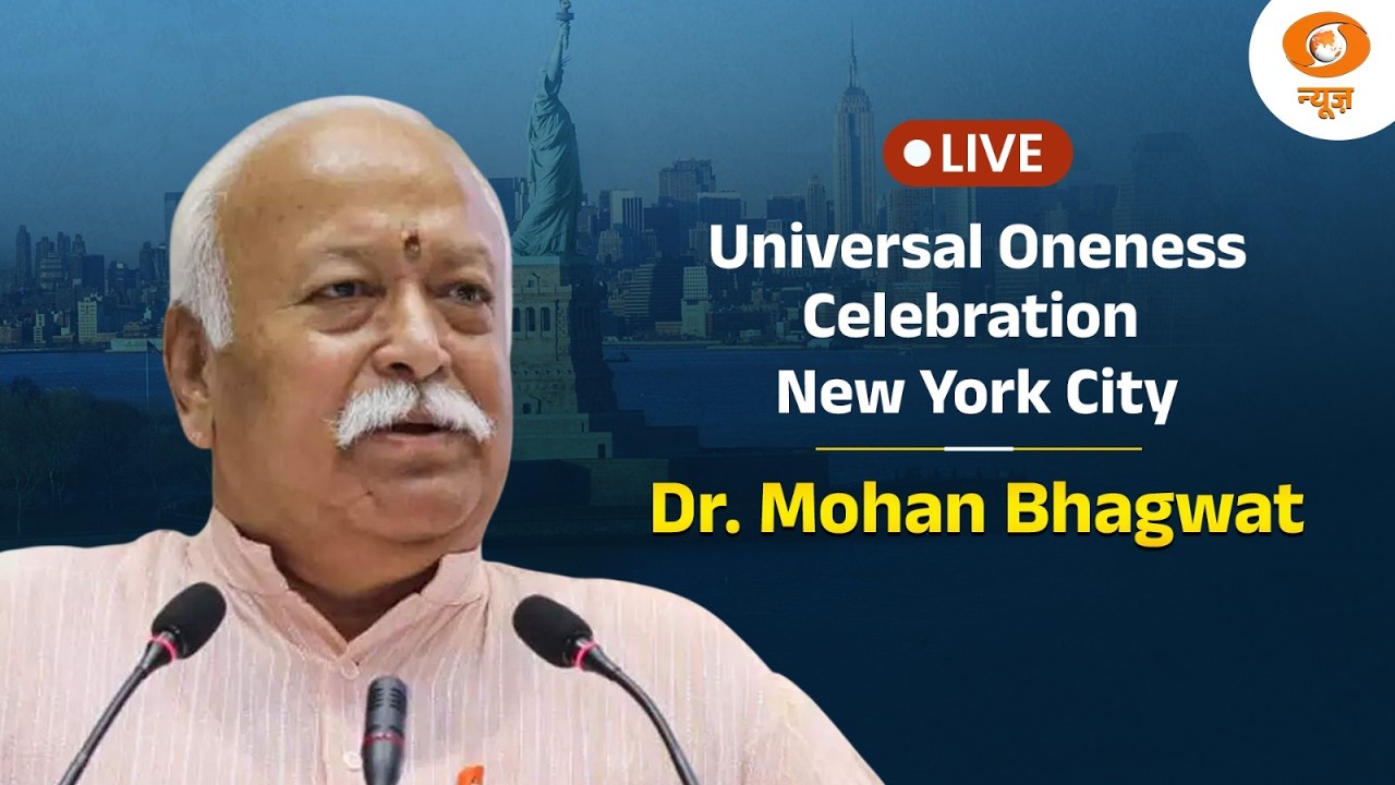 Universal Oneness Celebration | New York City | Dr. Mohan Bhagwat