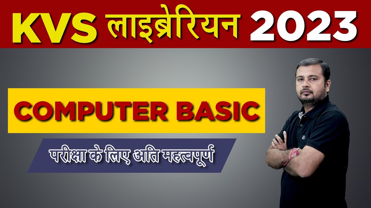 Basic Computer || KVS Librarian Exam 2023 || librarian Classes