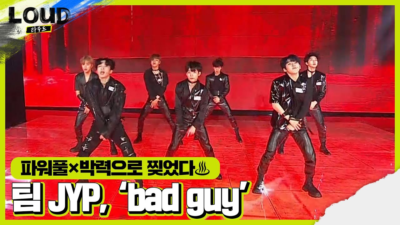 JYP 팀, 거부할 수 없는 강렬한 끌림 ‘bad guy’ㅣ라우드 (LOUD)ㅣSBS ENTER.