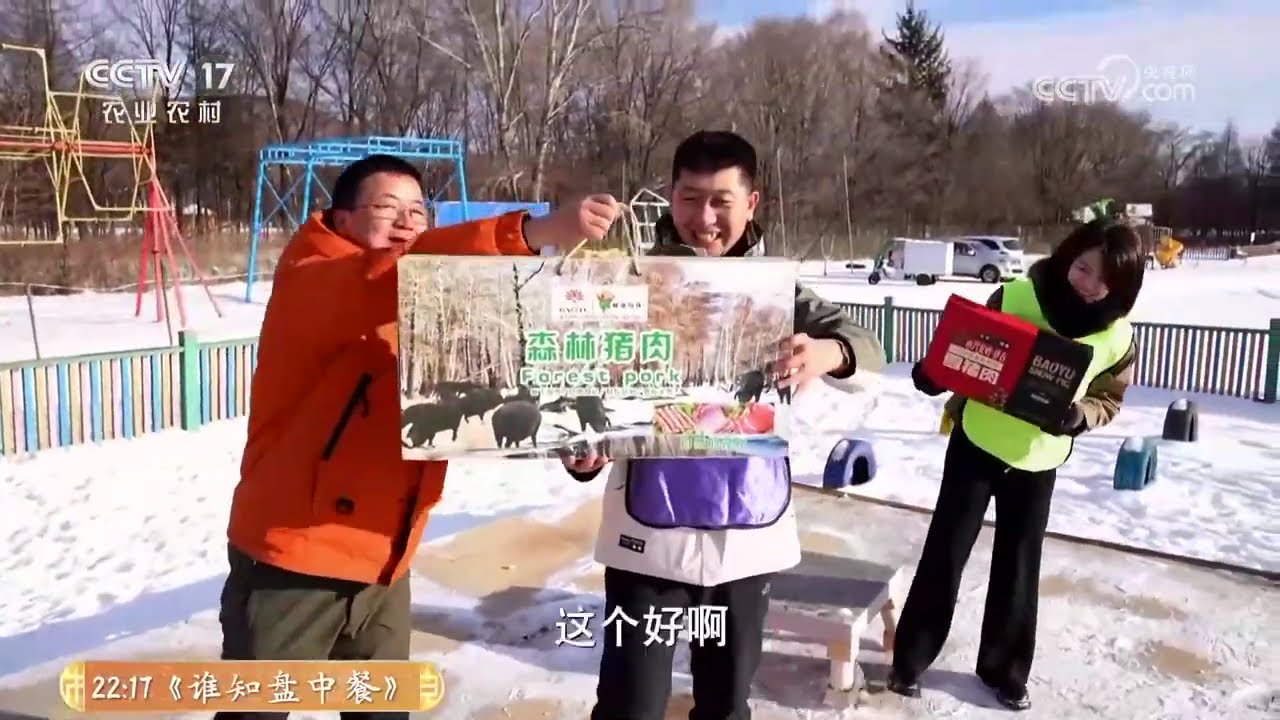 《共富经》 20260122 冰雪生金 | 农业致富经 Agriculture And Farming