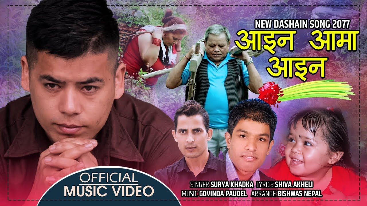 New Nepali Dashin Song 2079 | Aaina Aama Aaina | परदेशीको दशै गीत - आईन आमा आईन | By Surya Khadka