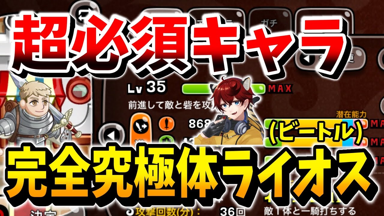 【城ドラ】”一生超絶必須キャラ”が主人公ライオスになったぞ【城とドラゴン|タイガ】