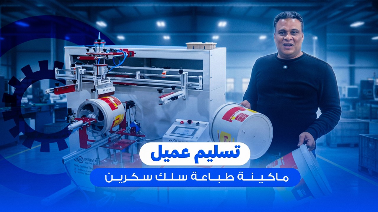 قصة نجاح جديدة مع عميلنا 🤝