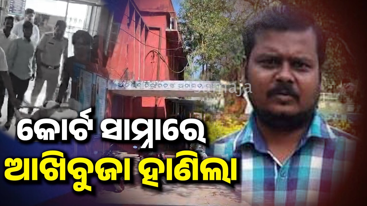 ସ୍ବାମୀ ସୂତା କଳରେ, ସ୍ତ୍ରୀ ଏଠି ଆଉ କାହା ପାଖରେ