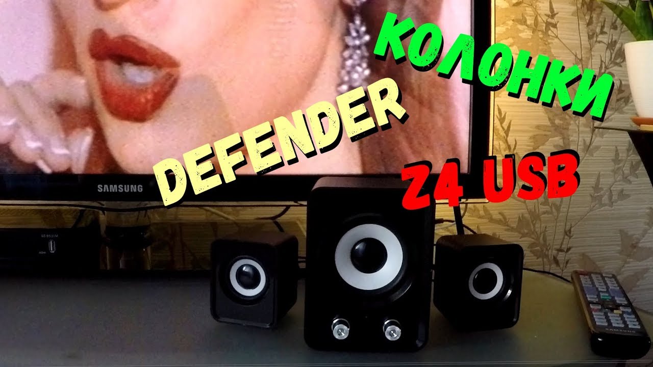 ОНЛАЙН ТРЕЙД.РУ - Колонки Defender Z4 USB