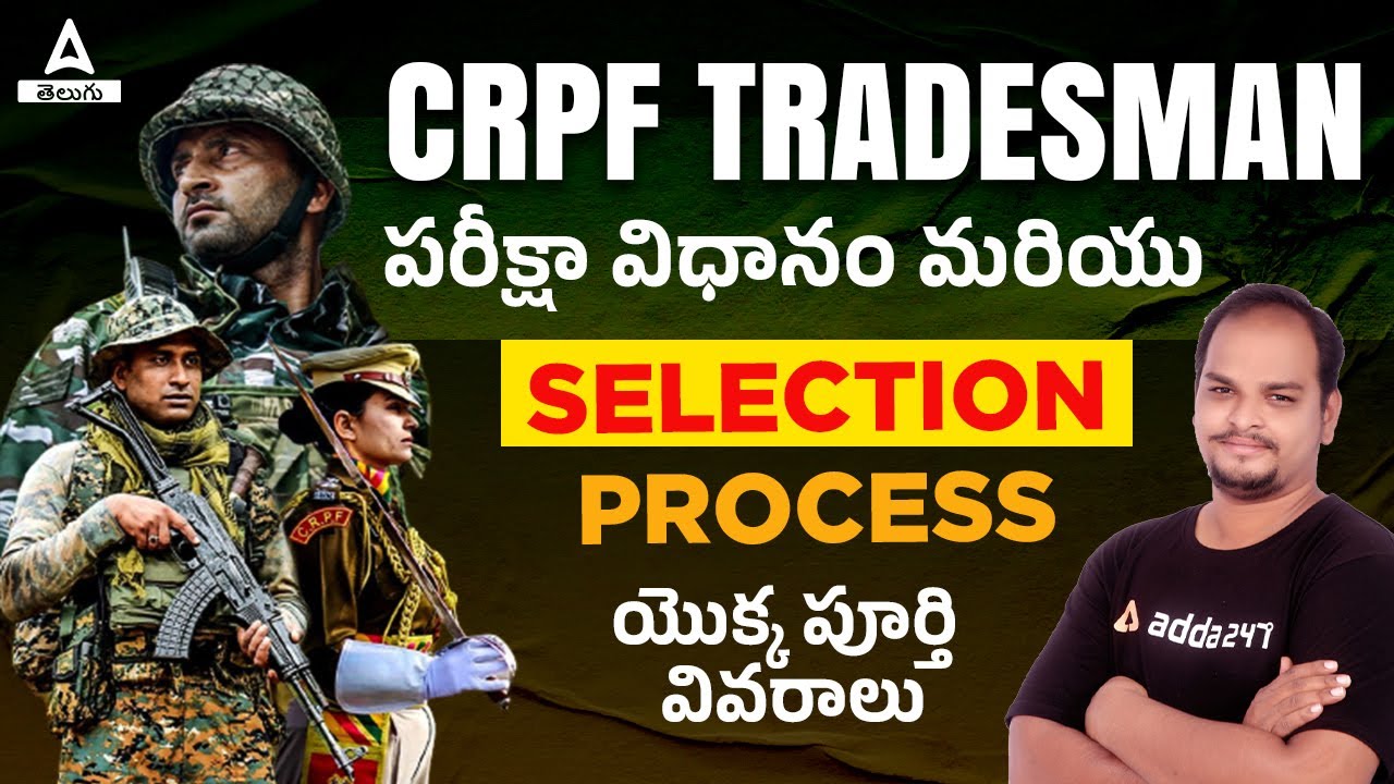 CRPF Selection Process 2023 In Telugu | CRPF Tradesman Selection Process 2023