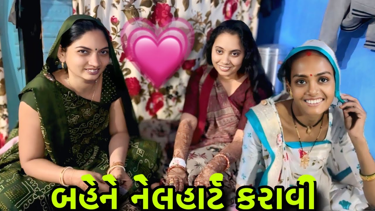 લગ્ન મા કંસાર નું ડેકોરેશન 🥰| Kansar Decoration ￼Bahen Na Marriage | Wedding Full Moj Vlogs