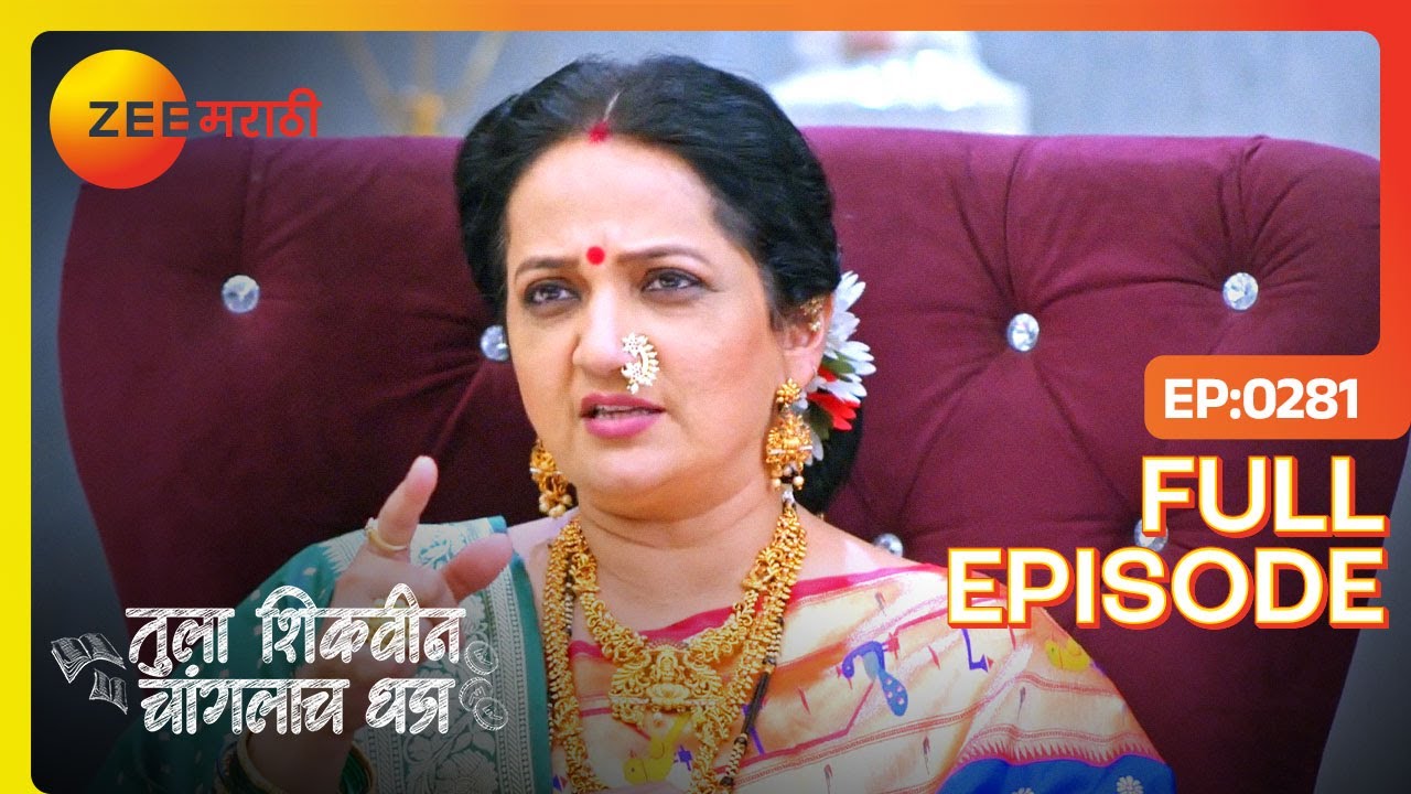 Bhuvaneshwari ला! Aksharaच सडेतोड उत्तर | Tula Shikvin Changlach Dhada | Full Ep 281 | Zee Marathi