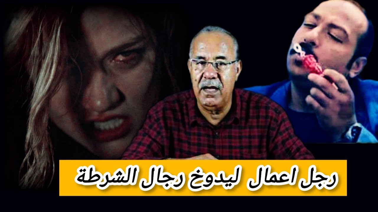 #الخراز_عبد_القادر يكشف اكبر ملف فالمغرب رون البوليس رجل اعمال ولكن ماخفي كان اعضم#قصص_حقيقية 