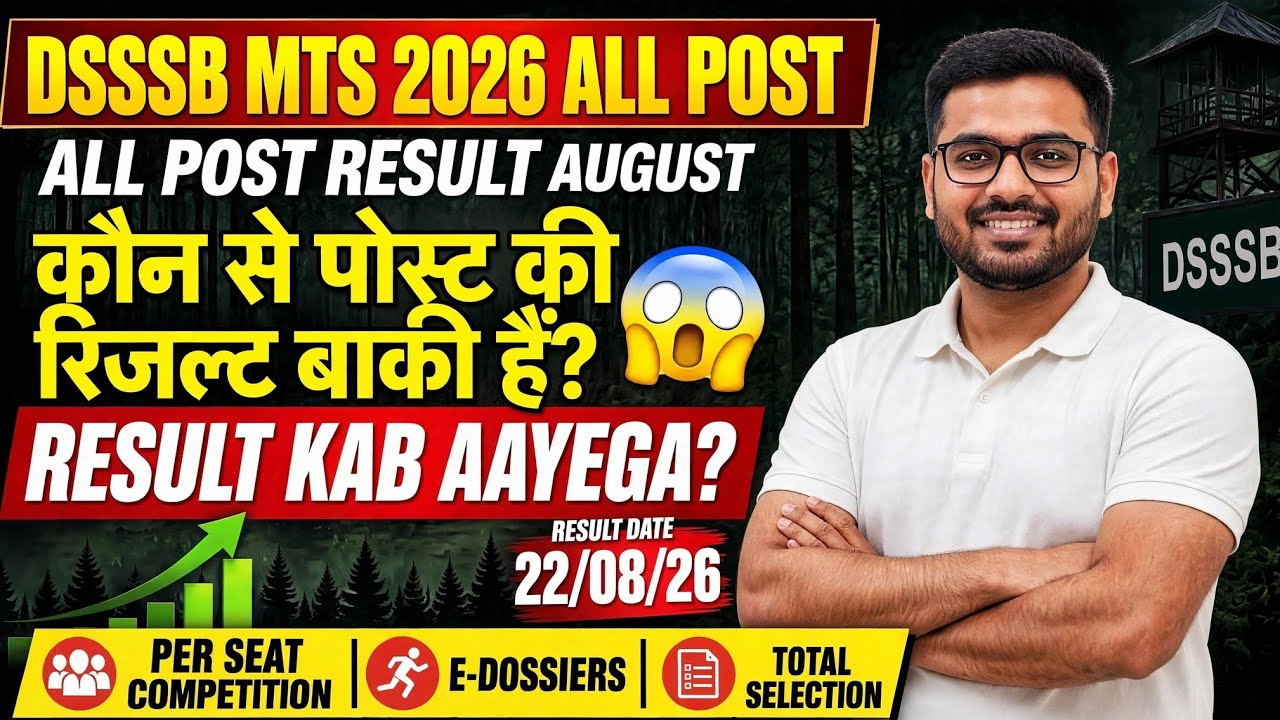 DSSSB MTS RESULT UPDATE 🔴 DSSSB MTS 812/24 Cut Off 🔥 DSSSB MTS expected cut off 2025