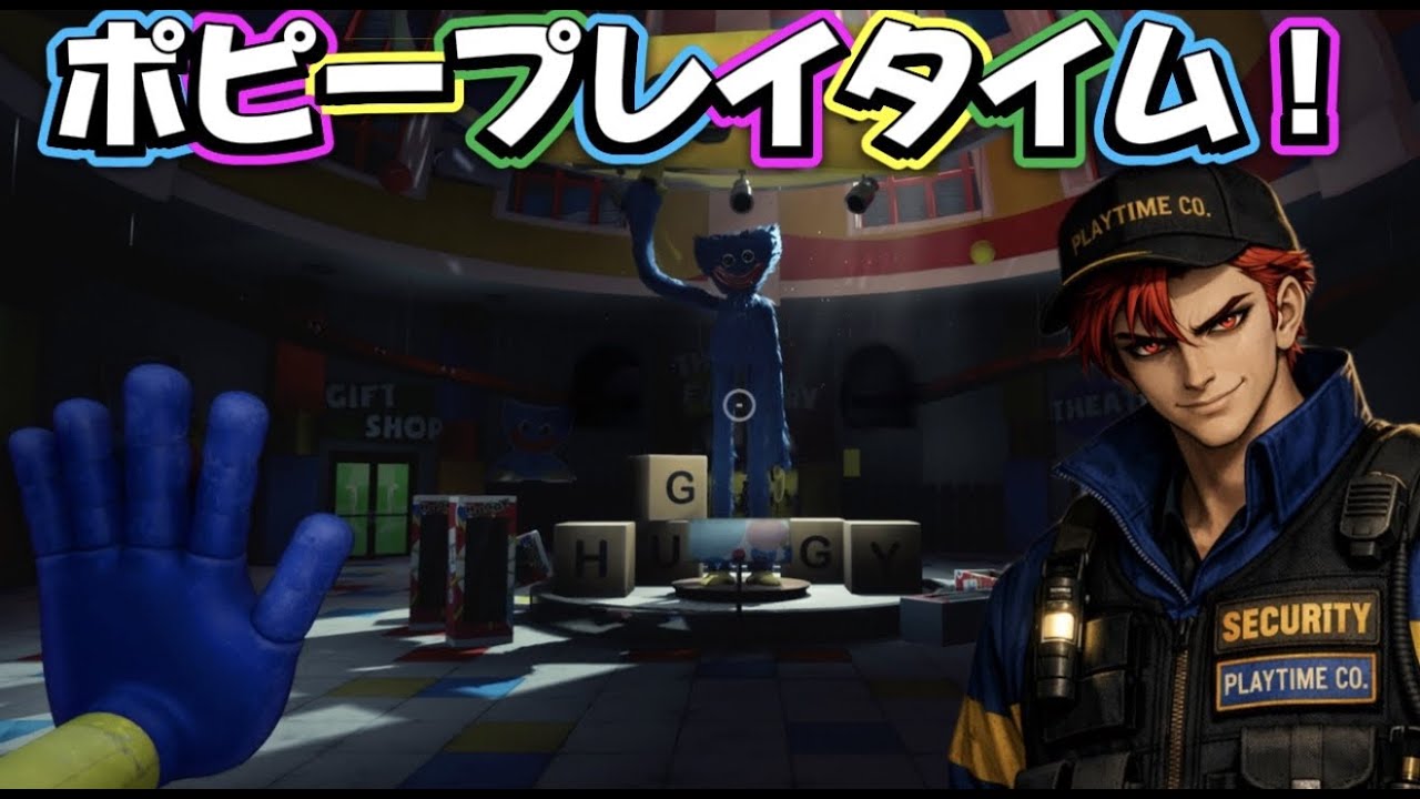 ホラーゲームやります！！poppy playtimeチャプター１