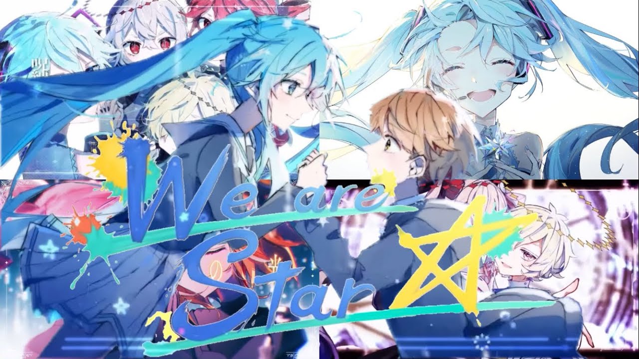 スター×む×かんせい×わかれみち×はじまりのうた【5曲マッシュアップ】