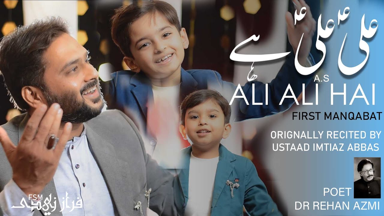 Ali Ali Hai | Faraz Zaidi | New Manqabat