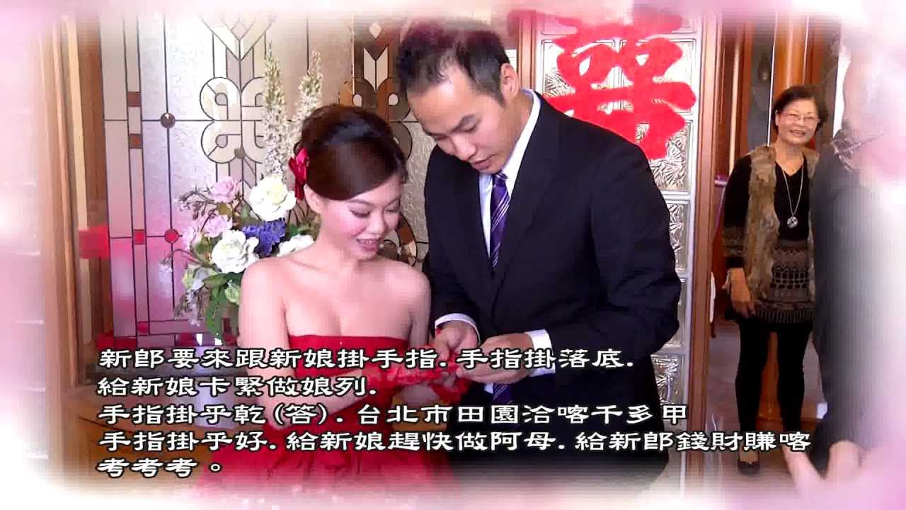 訂婚、文定之喜 媒人講些吉祥押韻祝福的話（金言良語）