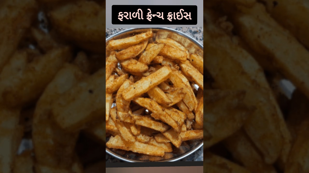 farali french fries recipe Gujarati #frenchfries #gujaratirecipe #shorts