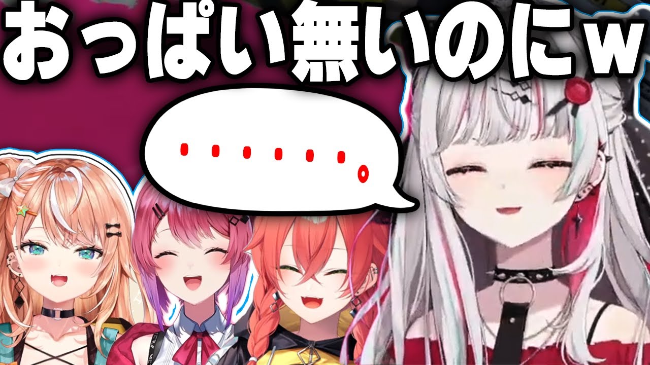 おっぱいがないことを同期に煽られまくり思わずゲームを放棄する石神のぞみ【にじさんじ/いでぃおす/切り抜き】