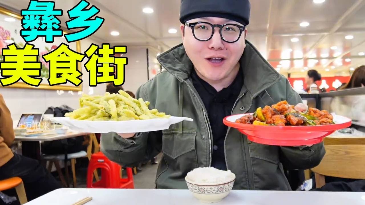 挑战一天吃完河北唐山特色美食，朝鲜面、棋子烧饼、老太太冰糕、牛杂面等30多种，吃到腮帮子酸痛【迈扣来了Chinese Food Tour】