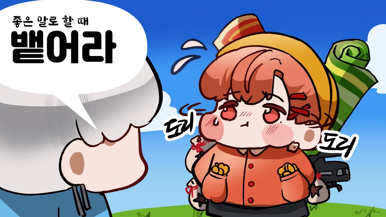 도둑잡은 녀석
