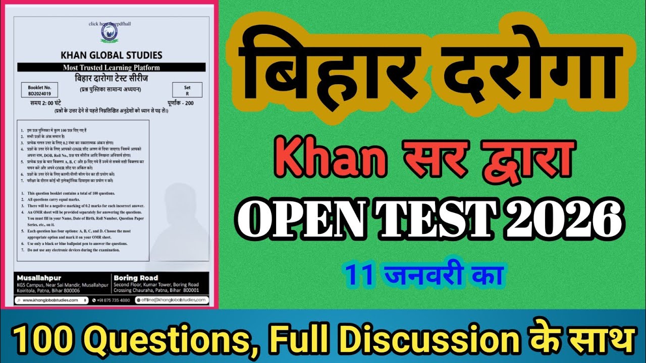 ALL INDIA OPEN MOCK TEST BIHAR DAROGA BY KHAN SIR DISCUSSION | #khansir #bihardaroga #mocktest 