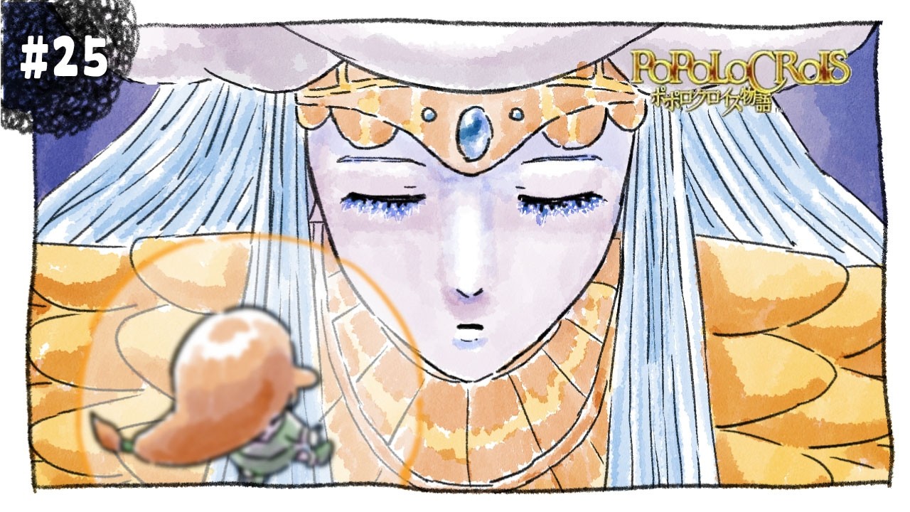 #25 闇の世界と闇の王ダーナ｜ ポポロクロイス物語