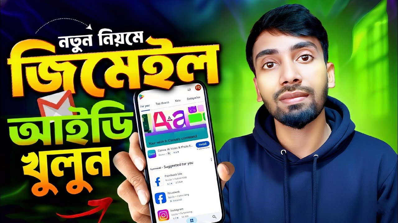 Gmail আইডি খোলার নতুন নিয়ম | Create Gamil Account Bangla