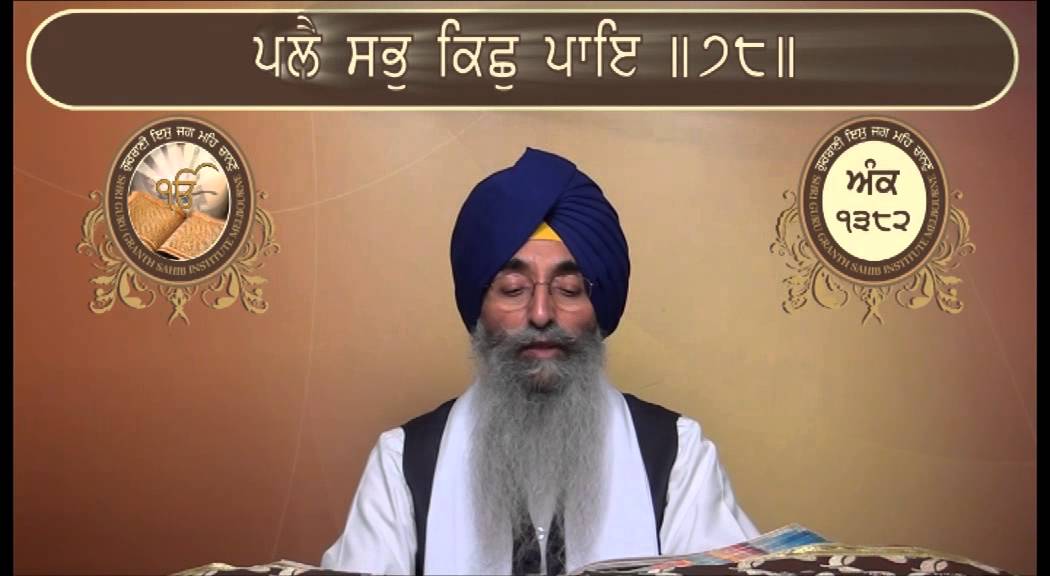 Ank 1377 to 1384 Shri Guru Granth Sahib Santhia Path By Giani Jagtar Singh Jachak