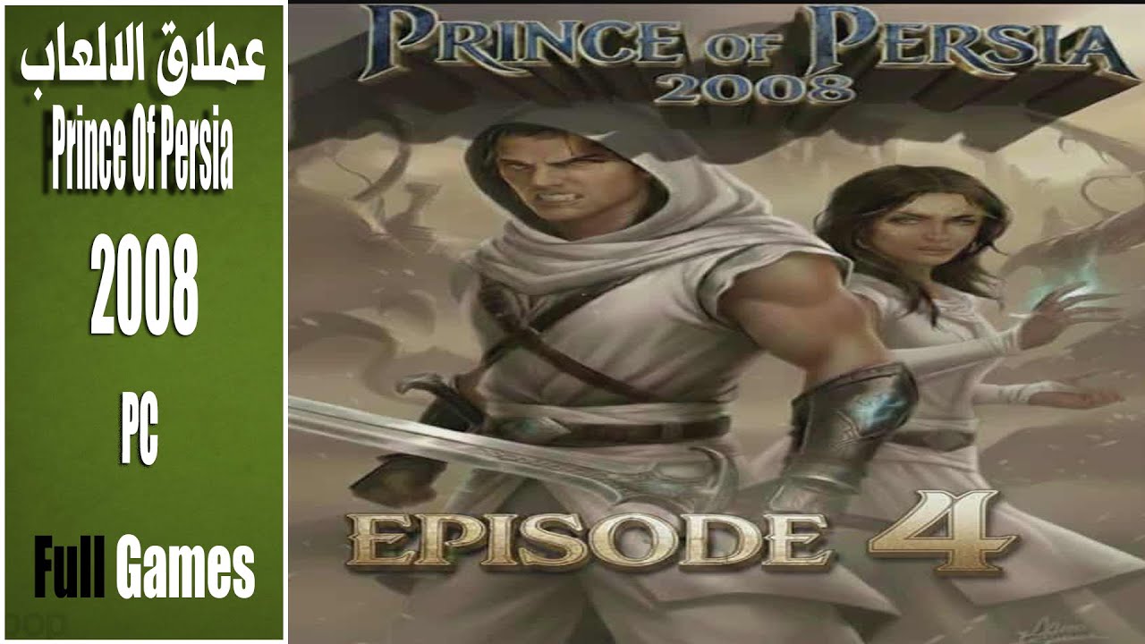أقوى جزء مظلوم؟ أسرار Prince of Persia 2008 اللي محدش يعرفه الحلقه 4 كامله