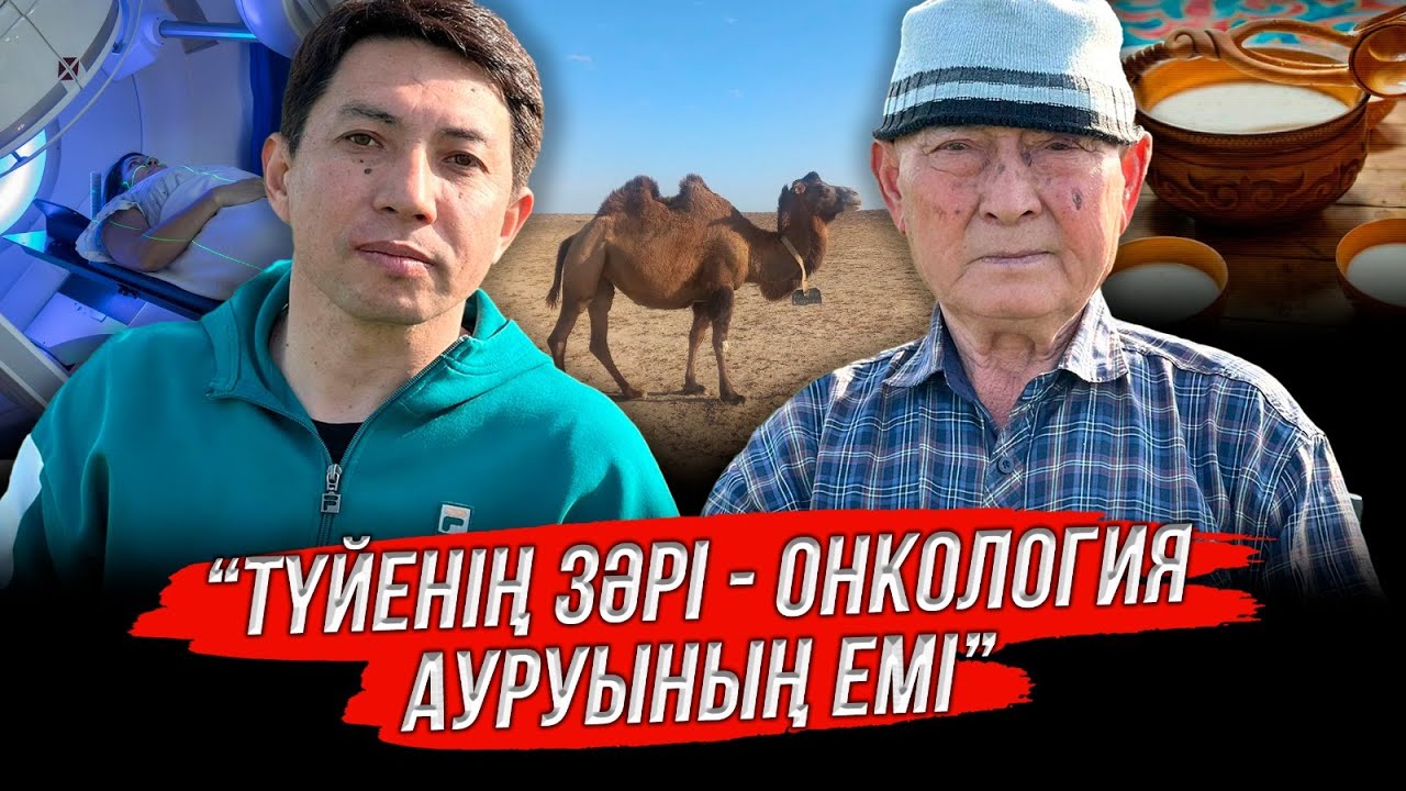 “Дәрігерлердің өзі жағасын ұстады”