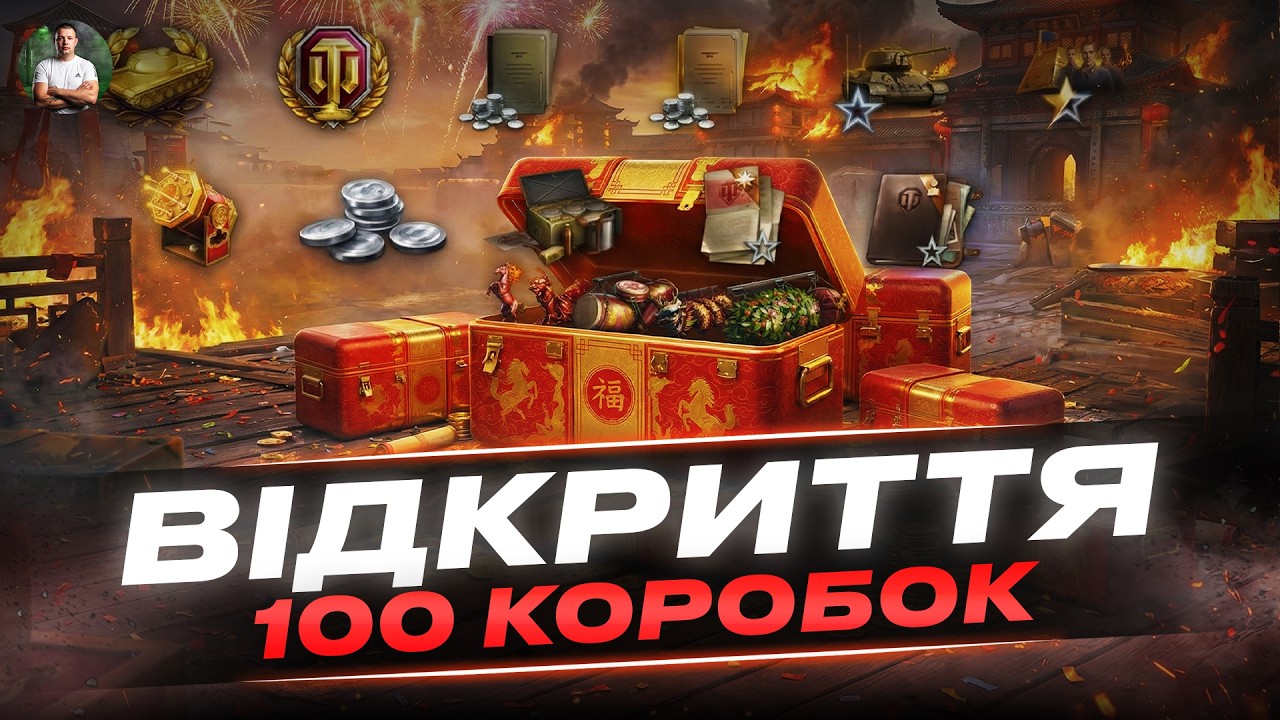 Перший тест танків/ відкриваємо 200 коробок+новий режим #shorts  #коробки #kyzas1997 #Wot