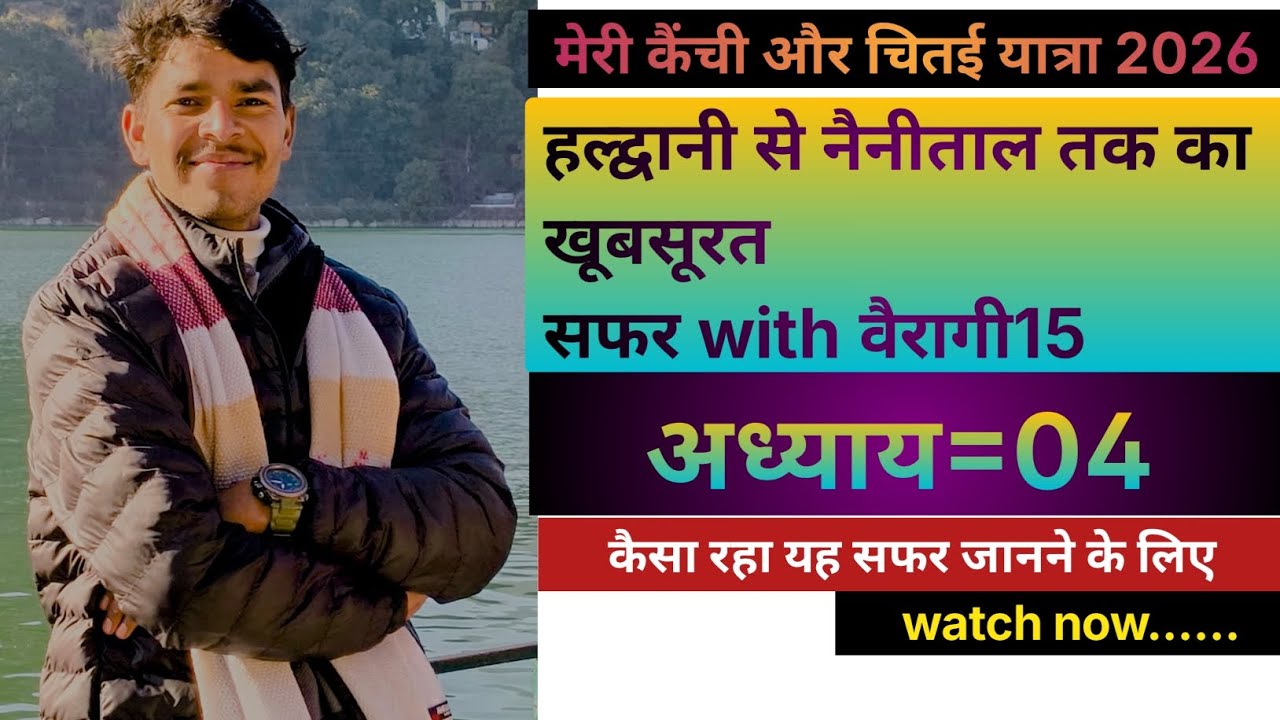 ​Kainchi Dham & Chitai Golu Devta 🚩 | हल्द्वानी से नैनीताल का खूबसूरत सफर | (Part 4) #Vairagi15